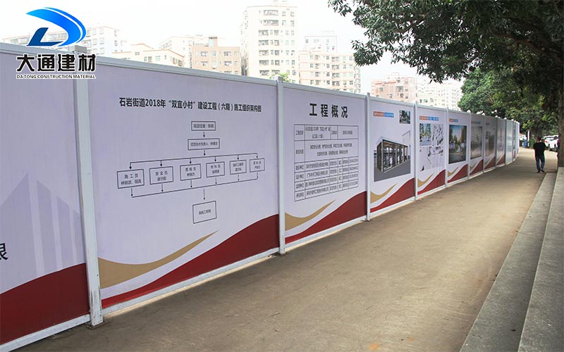 大通建材作為標準為生產廠家，今天給大家介紹一下東莞市政標準圍擋；