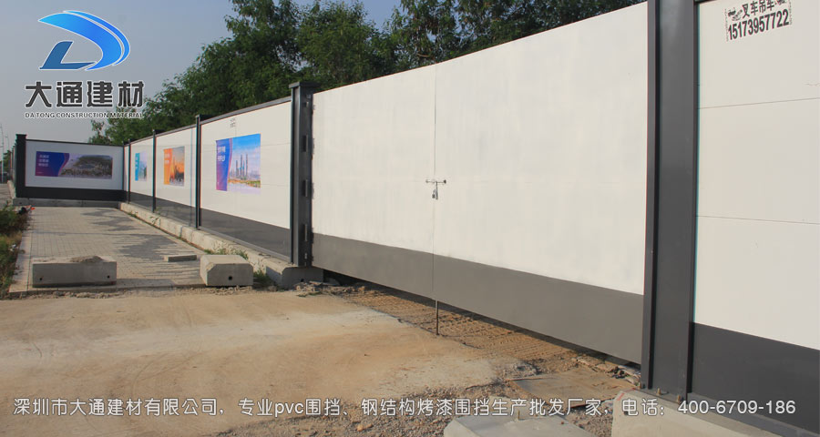 深圳市大通建材有限公司是深圳市專業鋼結構圍擋、裝配式鋼結構烤漆圍擋生產批發廠家